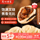 广州酒家利口福 叉烧包750g 20个 早餐半成品 广式早茶点心 包子食品速食美食
