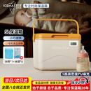 冰大师（ICEMASTER）母乳保温箱户外食品保热背奶便携冷藏胰岛素疫苗冰块箱带温显5L