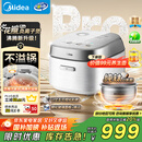美的（Midea）花瓣Pro 2.0IH加热电饭煲电饭锅3-4人纯钛0涂层家用香糯粥舒胃饭柴火饭钢化玻璃电煮饭煲MB-40HB9T