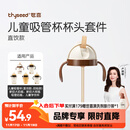 世喜奶瓶水杯配件（吸管杯杯头直饮款）适配7.2cm口径瓶身