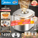 美的（Midea）低脂浓香电压力锅5L自动排气2200W猛火IH智能预约112KPa高压0涂层4-6人母婴316L煲汤电饭煲MY-S8