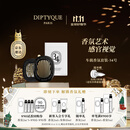 蒂普提克（Diptyque）车载香氛套装圣日尔曼大道34号车载香水扩香器车载香薰生日礼物