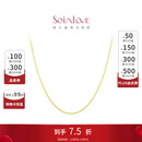 周大福 SOINLOVE 小确幸18K金O字形项链素链女 45cm VE185