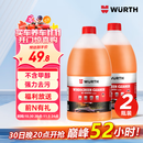 伍尔特汽车玻璃水去油膜0度强力浓缩乙醇雨刮水特斯拉奥迪奔驰通用2瓶