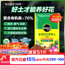 美乐棵  通用营养土养花花肥种植土花土种菜土肥料盆栽绿植专用土壤40L