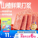 小鹿蓝蓝 鸡内金六物山楂片 宝宝儿童零食添加鸡内金独立小包装 60g 