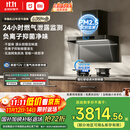 米家小米抽吸油烟机净烟机P2国家补贴以旧换新大吸力一级能效上门安装【天然气定时套装】免拆洗MJ06CY