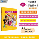 少儿德语A1 学生用书（附单词图册 套装共2册）