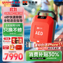鱼跃（yuwell）aed自动体外除颤仪家用普美康便携可车载医用心脏复苏急救机器AED 【医用标准|全程语音指导】Y1除颤仪+视频指导使用
