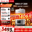 林内（Rinnai）【小蛮腰Max】16L燃气热水器【家电国家补贴15%】 水伺服恒温 0.5℃调温 16GD72(JSQ31-GD72)