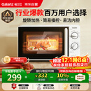 格兰仕（Galanz）微波炉家用小型便捷微波炉 360°转盘加热旋钮操控易洁内胆操作简单SE(W0)