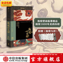 敦煌如是绘 接续1600年美的历程 敦煌画院著 全览敦煌壁画临摹精品 接触敦煌壁画的美好路径 中信出版社图书