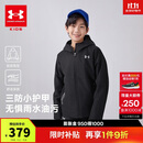安德玛（Under Armour）男大童秋冬装外套户外休闲运动训练服连帽三防上衣外套244122115