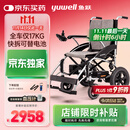 鱼跃(yuwell)电动轮椅D210CL折叠老人全自动专用轻便智能轮椅代步锂电