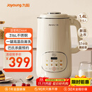 九阳25年新款1.4L大容量豆浆机316L不锈钢轻音免滤自清洗可预约家用全自动破壁机榨汁机DJ14X-D664