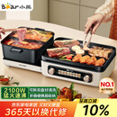 小熊（Bear）电火锅电煮锅火锅专用锅鸳鸯锅 多功能折叠烤涮一体烤鱼锅烤肉锅电烤盘E22W1叠叠锅1.0国家补贴