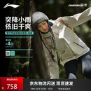 李宁（LI-NING）户外CF溯｜三合一外套女子25秋冬加绒保暖防泼水徒步风衣AWBV090