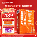 诺特兰德左旋肉碱100000运动健身饮料 左旋十万10万便携袋装 橙子味100袋