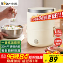 小熊（Bear）电热饭盒 加热饭盒 保温饭盒可加热 便携式蒸煮热饭神器办公室1.5L双层不锈钢内胆多功能DFH-C15D2