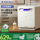 小白熊SnowBear消毒柜婴儿 奶瓶消毒带烘干一体机紫外线34颗灯珠负离子25L-2030