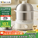 小熊（Bear）蒸蛋器 煮蛋器自动断电 小型不锈钢多功能 双层早餐蒸煮鸡蛋早餐神器ZDQ-Y14F3 政府补贴