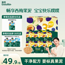 英氏（Engnice）婴幼儿果泥宝宝畅润多西梅泥510g水果泥便携即食辅食泥无添加零食