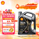 壳牌（Shell）全合成汽机油0w-20(0w20) API SP级 4L 都市光影版灰壳 京东养车
