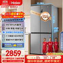 海尔（Haier）家宴539升十字四开双开门风冷无霜家用电冰箱一级能效BCD-539WGHTDEDH9U1家电国家补贴20%