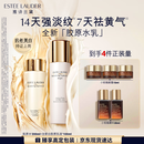 雅诗兰黛美白胶原水乳（胶原水200ml+白胶原乳100ml)护肤品套装生日礼物