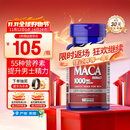 普丽普莱玛咖玛卡胶囊1000mg*60粒番茄红素搭档 提振日常精力美国进口