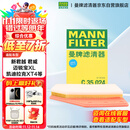 曼牌（MANNFILTER）空气滤清器空气滤芯C35015M/C35024凯迪拉克XT4/君威君越/昂科威