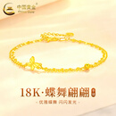 中国黄金（CHINA GOLD）18K金蝴蝶手链女蝶舞翩翩转运珠首饰七夕情人节生日礼物送女友 京速达*18K金蝴蝶手链 约1.05g