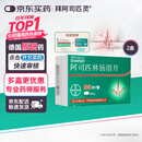 【原研进口】拜阿司匹灵 阿司匹林肠溶片 100mg*90片 2盒装
