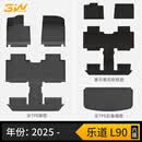 3W青春版适用于蔚来乐道L90专用TPE汽车脚垫+毯面+尾箱垫豪华三件套