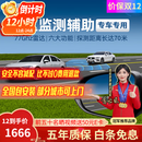 智联腾众77Ghz毫米波雷达驾驶变道并线辅助盲点监测超车预警BSD盲区系统 77Ghz Pro-检测距离70米 专用款+定制白镜