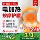 科普菲腰部按摩仪器热敷发热护腰带暖宫腰带腰间盘突出腰肌劳损生日礼物