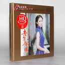 发烧 无比传真 陈佳 去年今日 HQCD 1CD 
