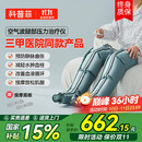科普菲腿部按摩器空气波压力治疗仪防血栓理疗揉捏静脉曲张老人生日礼物