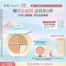 彩棠（TIMAGE）遮瑕三色遮瑕膏01遮盖黑眼圈泪沟痘印法令纹生日礼物女友包装混发