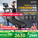 易跑YPOO马拉松跑步机家庭用爬坡度高端健身房折叠护膝静音智能器材M5 马拉松Ultra护膝版/大体重&敏感膝专用