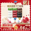 舒肤佳排浊香皂12块(红石榴*3+山茶花*3+乌木玫瑰*2+茶树*2+竹炭*2)肥皂