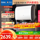 海尔（Haier）麦浪套系电热水器 国家补贴20%双胆扁桶60升BK5PLUS BK5升级款富锶小蓝瓶无镁棒3300W速热一级能效