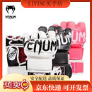 VENUM毒液铁拳MMA手套男女半指拳击手套格斗拳套 团购有优惠，联系客服详谈 S