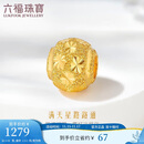 六福珠宝 足金满天星黄金转运珠路路通串珠 计价 约0.98克