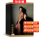 时尚先生杂志预订 2026年1月起订阅 1年共12期 时尚达人 男士时尚 杂志铺每月快递