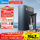 美的（Midea）家用净水机星河系列1200G PRO 6年长效陶氏RO 0阻垢剂反渗透直饮净水器厨下式净饮机 鲜活零陈水