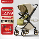 DearMom婴儿推车罗马假日双向折叠可坐可躺轻便高景观带减震手推车 Max