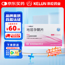 [科芙达] 地屈孕酮片 10mg*20片*1板/盒