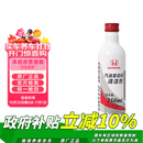 本田原厂汽油发动机清洁剂燃油宝添加剂 适用于东风本田全系车型250ml