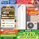 海尔（Haier）智家出品Leader空气能热水器300升家用变频电辅 一级能效 国家补贴20% 自营上门安装PF7（7~12人）